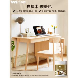 三木青水性木色原蜡油木器漆木上头色实木三青原木旧家具木桌柜子