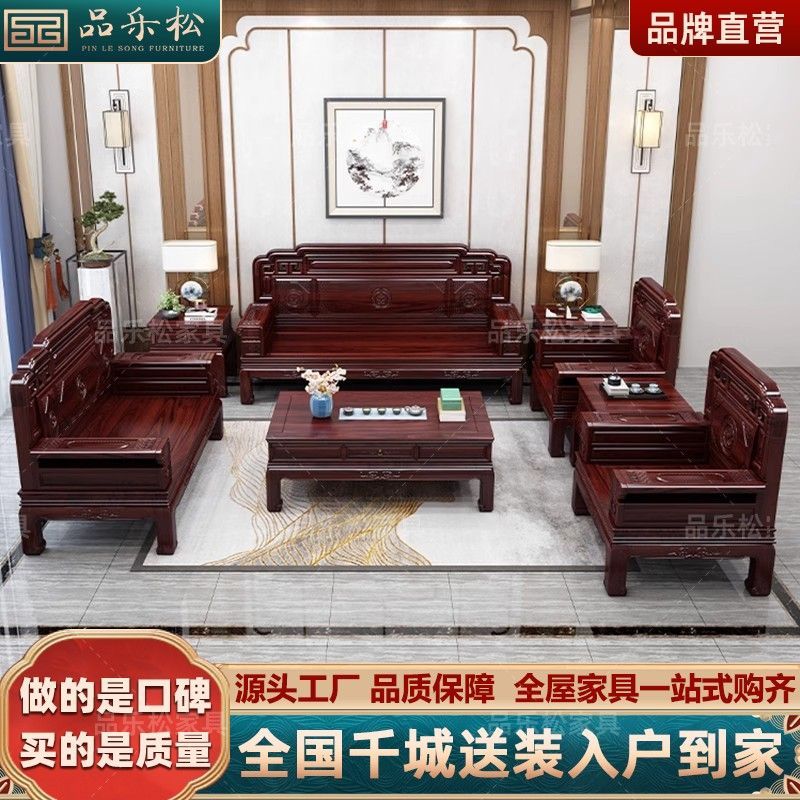 澳洲酸枝木实木沙发客厅组合大户型冬夏两用仿古中式红木雕花别墅