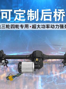电动三轮车派菲奥0MP201936变档箱体后大电机功率220W载货一桥体