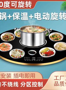 60cm黑色多功加能炉暖菜板电磁电陶炉带火锅饭桌菜保温热自动旋转