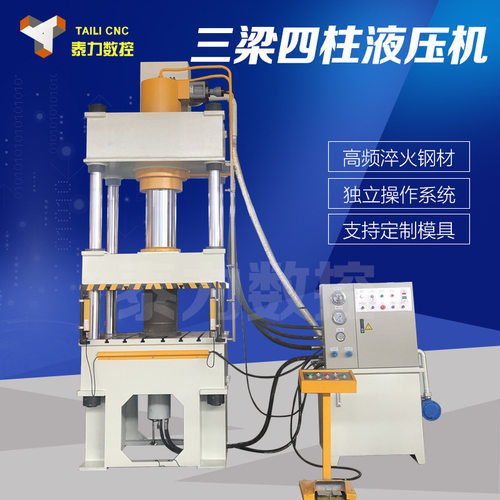 100t液压机200吨金属成型四柱油压机不锈钢拉伸压力机