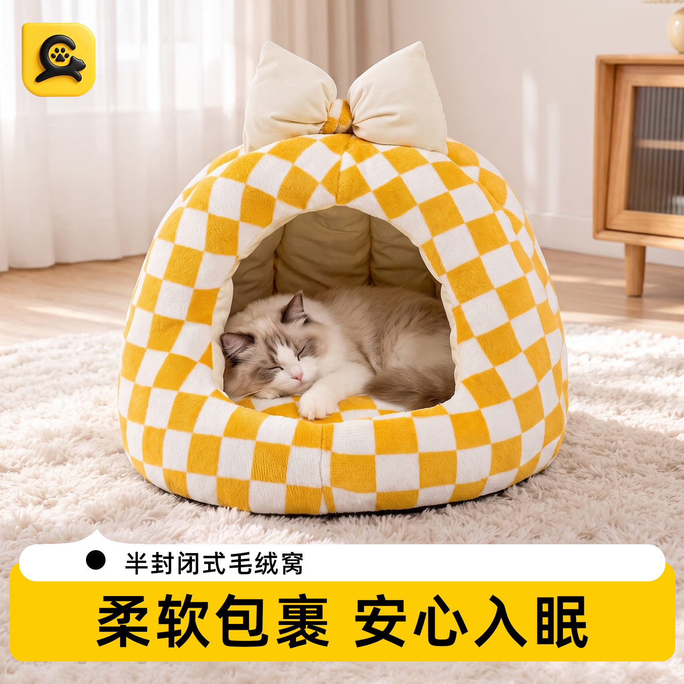 艾宠正传冬季室内猫窝保暖加绒加厚舒适半封闭式安全感猫咪躲避屋