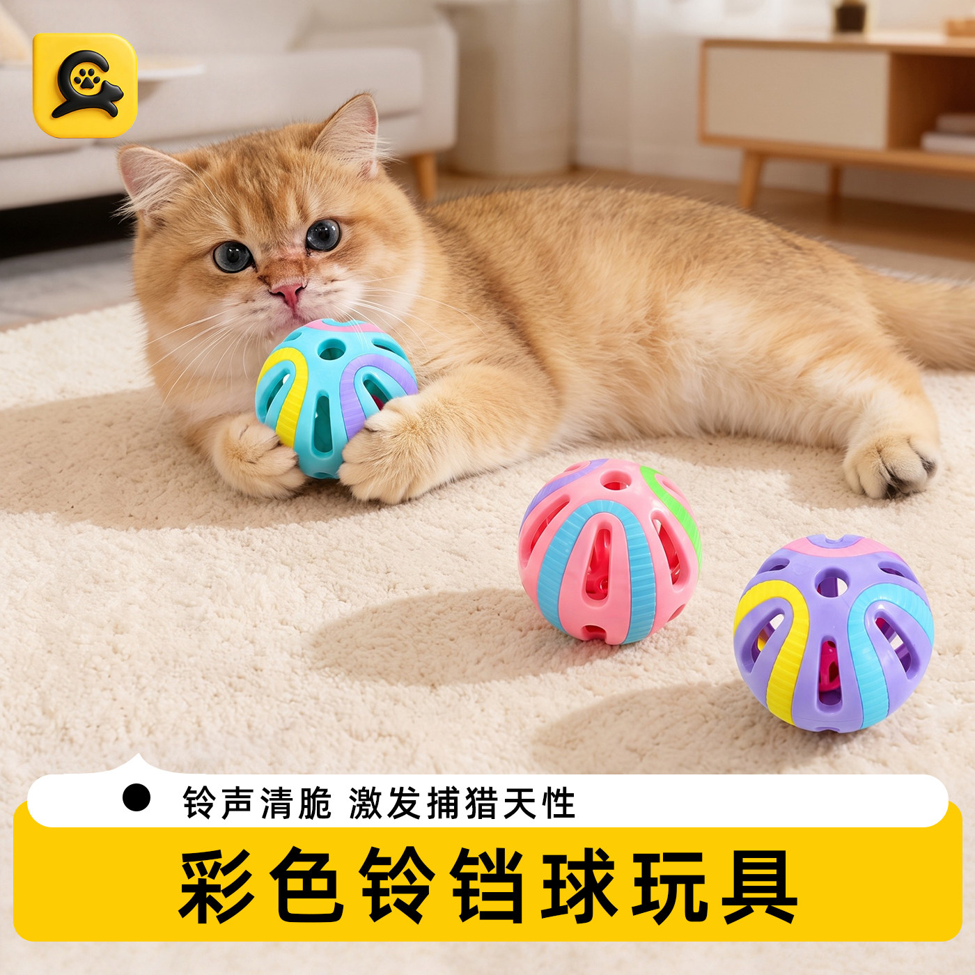 艾宠正传猫玩具自嗨解闷发声铃铛
