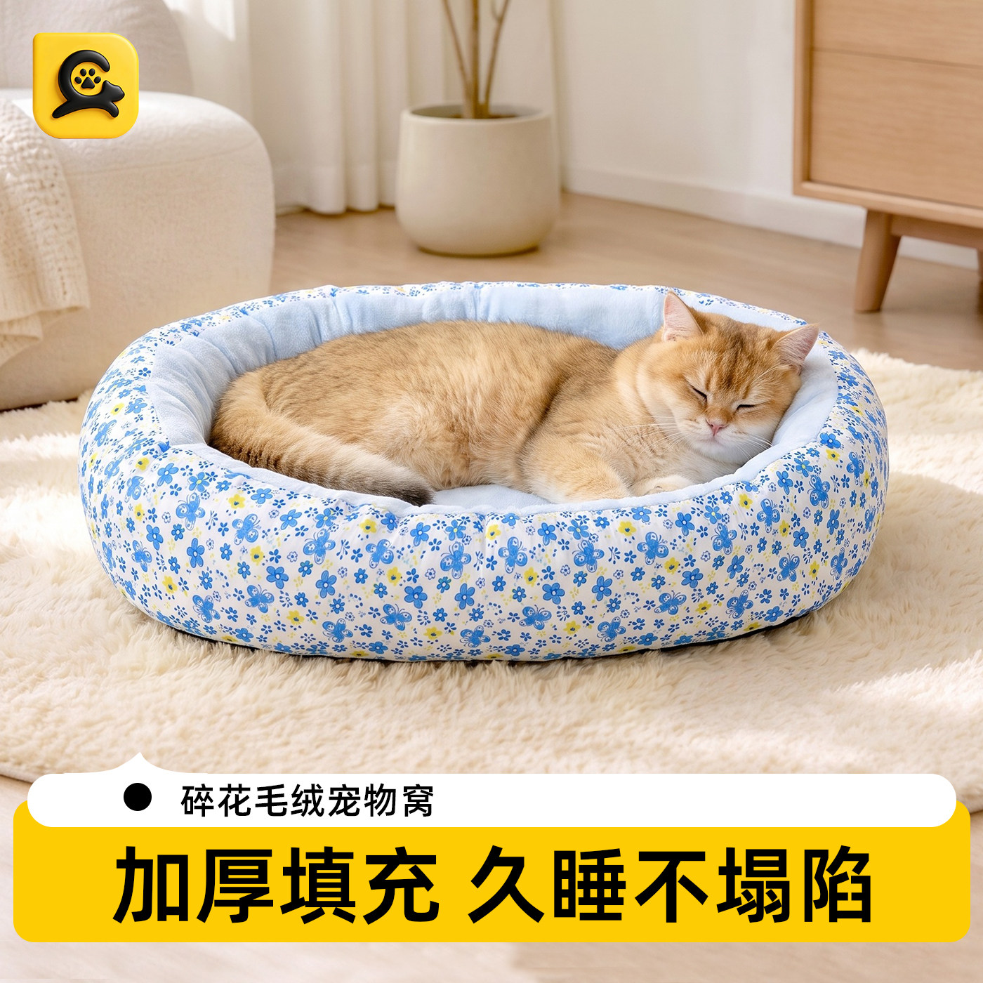 艾宠正传新式室内猫窝冬加厚不塌陷猫床猫垫子沙发狗窝四季通用