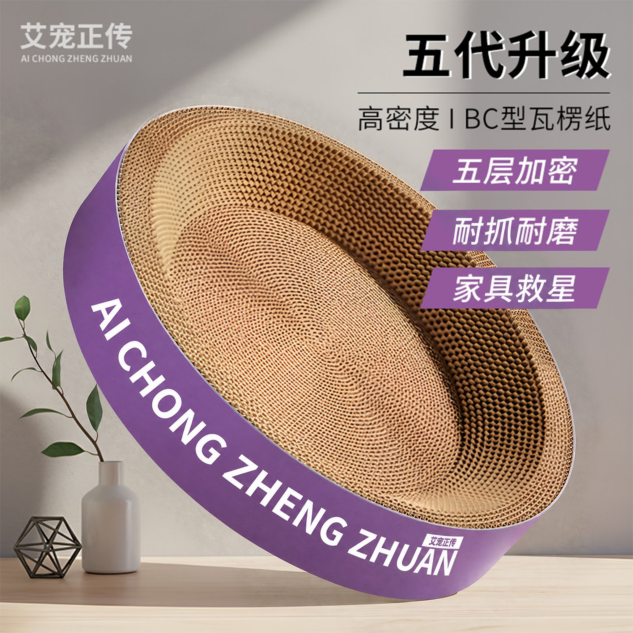 艾宠正传猫抓板猫窝一体圆形长方形瓦楞纸耐磨耐抓特大号猫咪玩具