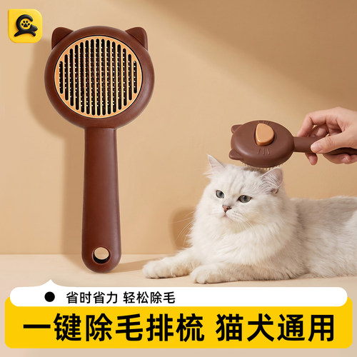 艾宠正传猫狗开结去浮毛按摩排梳