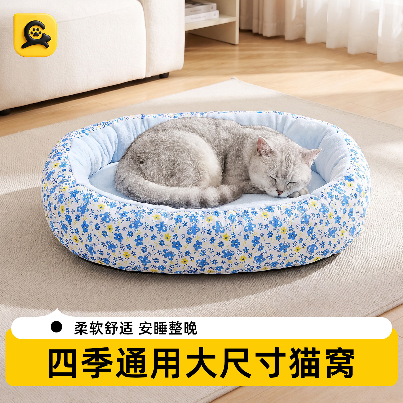 艾宠正传新式冬加厚室内猫窝不塌陷四季通用猫床猫垫子沙发狗窝