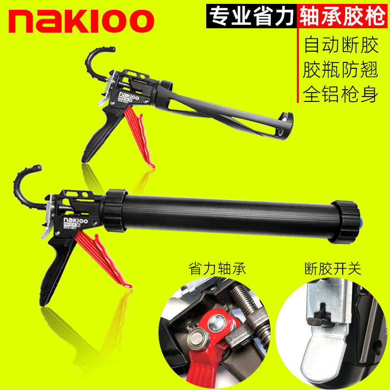 nakioo自动断胶玻璃胶枪免美改装轴承缝胶枪硅胶打胶剂钉新疆包邮,五金/工具,玻璃胶枪,淘宝优惠券,粉丝福利购,淘宝优惠卷