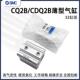 CDQ2B32 7新疆 SMC薄型气缸CDQ2A 包邮