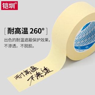 回流焊高温美纹胶带遮蔽美纹纸防度30050焊米12MM*皱纹纸新疆包邮