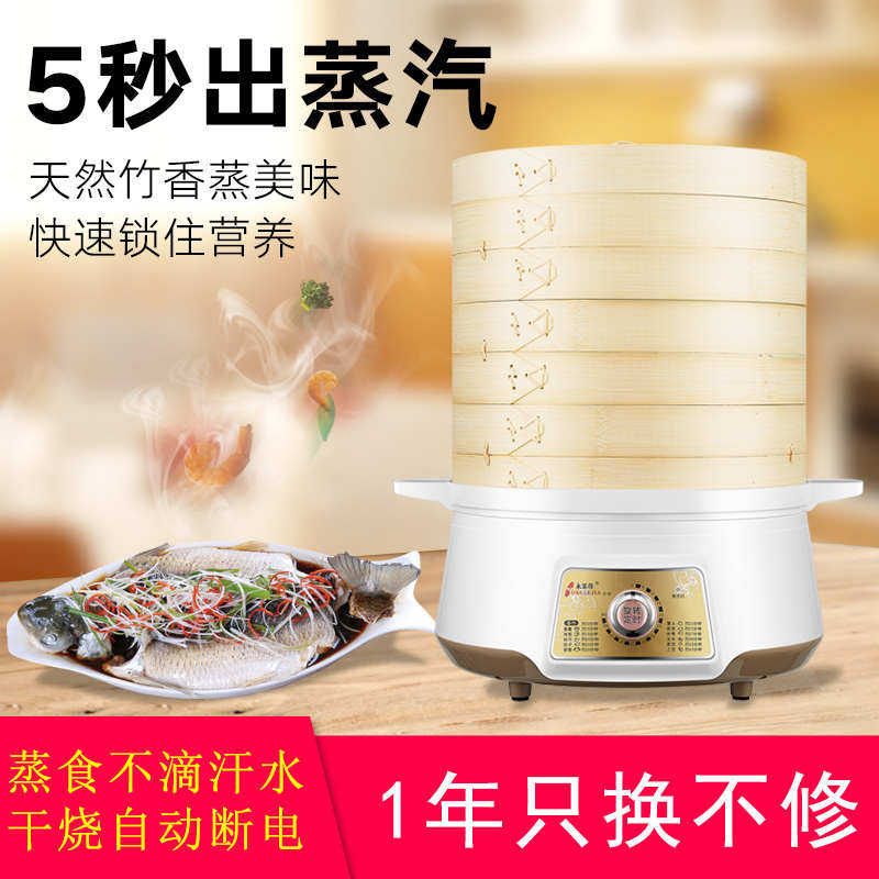 竹香电蒸笼蒸馒头蒸鱼断电蒸锅自动大容量多功能锅电家用新疆包邮