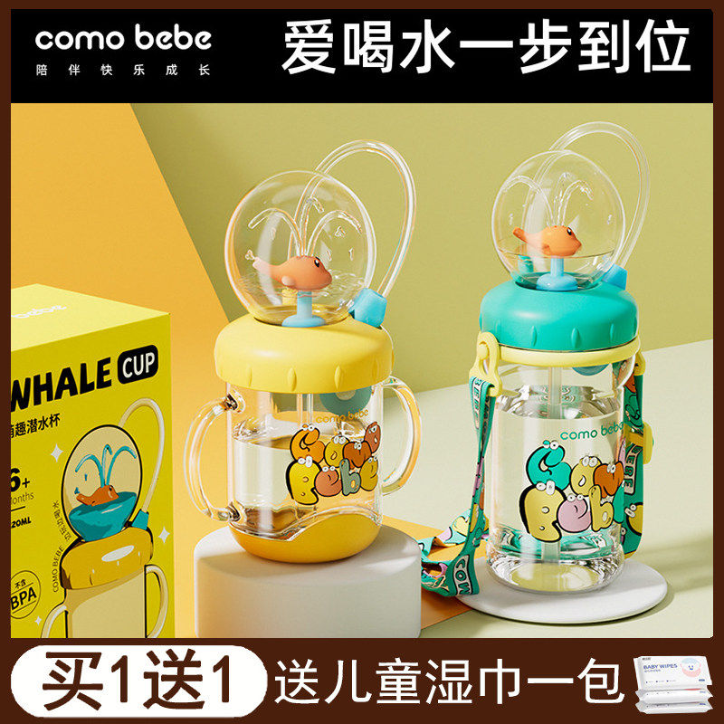 儿童水杯鲸鱼喷水杯宝宝家用以上幼儿园喝水婴儿杯一两岁新疆包邮,婴童用品,儿童水杯,淘宝优惠券,粉丝福利购,淘宝优惠卷