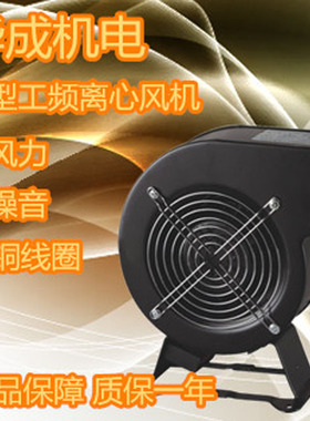 小型工频多翼式离心风机220v气模离心鼓风机380v130FLJ0/1/5/7/17