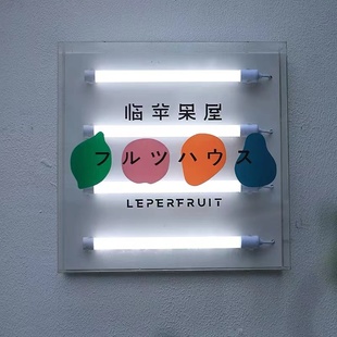 展示柜冰柜冰箱保鲜柜灯箱广告牌专用12VT8LED超亮户外防水灯管