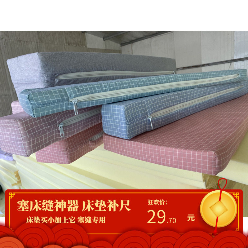 塞床边神器补床缝补长短定做尺寸塞床头高密度海绵床垫填缝沙发垫,床上用品,床垫/床褥/床护垫/榻榻米床垫,淘宝优惠券,粉丝福利购,淘宝优惠卷