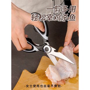 多功能厨房鸡骨剪刀杀鱼专用剪菜烤肉鸡鸭骨头大号不锈钢强力剪子