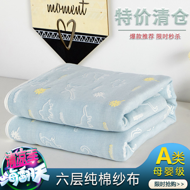 夏季六层纱布毛巾被纯棉单人毯子被子儿童婴儿卡通全棉盖毯夏凉被,床上用品,休闲毯/毛毯/绒毯,淘宝优惠券,粉丝福利购,淘宝优惠卷