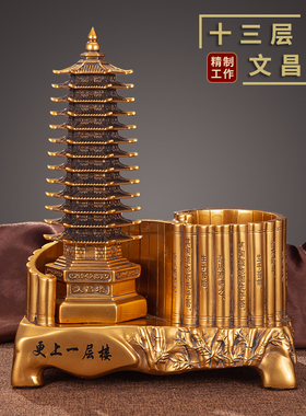 13十三层文昌塔笔筒摆件仿铜金工艺品九层办公书房书桌装饰送孩子