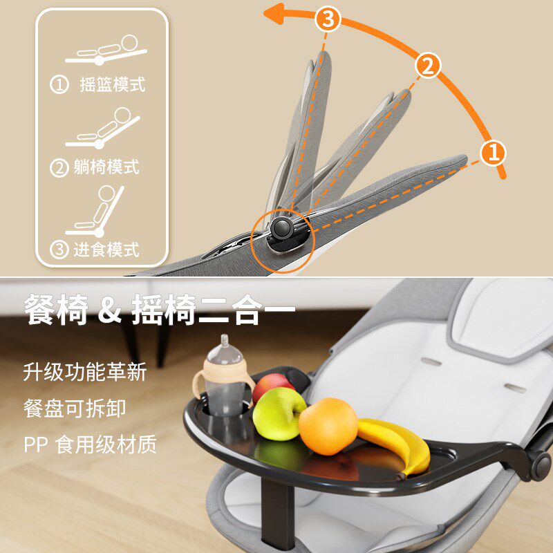 婴儿电动摇椅哄娃神器婴儿摇摇椅哄睡觉神器宝宝可躺安抚床摇篮床