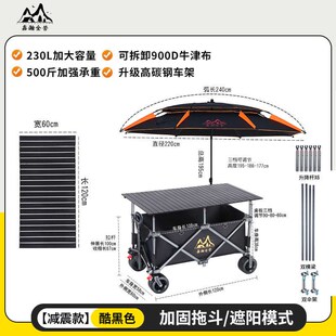 摆摊车带遮阳伞可升降小推车手推餐车户外露营车聚拢营地车地摊车