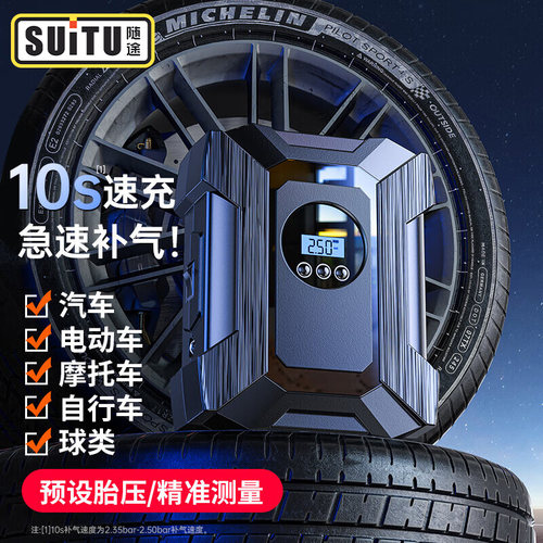 车载充气泵12V便携式汽车轮胎电动高压打气泵车用小型应急打气筒