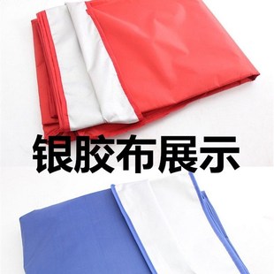 四脚伞帐篷顶布 3户外摆摊广告遮阳棚帐篷布加厚防雨帆布