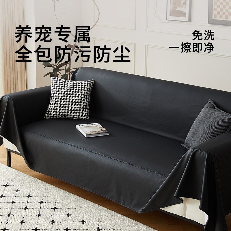 沙发巾2025新款四季通用一整张全盖毯防猫抓防水隔尿皮革沙发套罩,居家布艺,沙发垫,淘宝优惠券,粉丝福利购,淘宝优惠卷