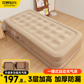 新款 自动充气床垫打地铺家用户外野营便携加高室内气垫床