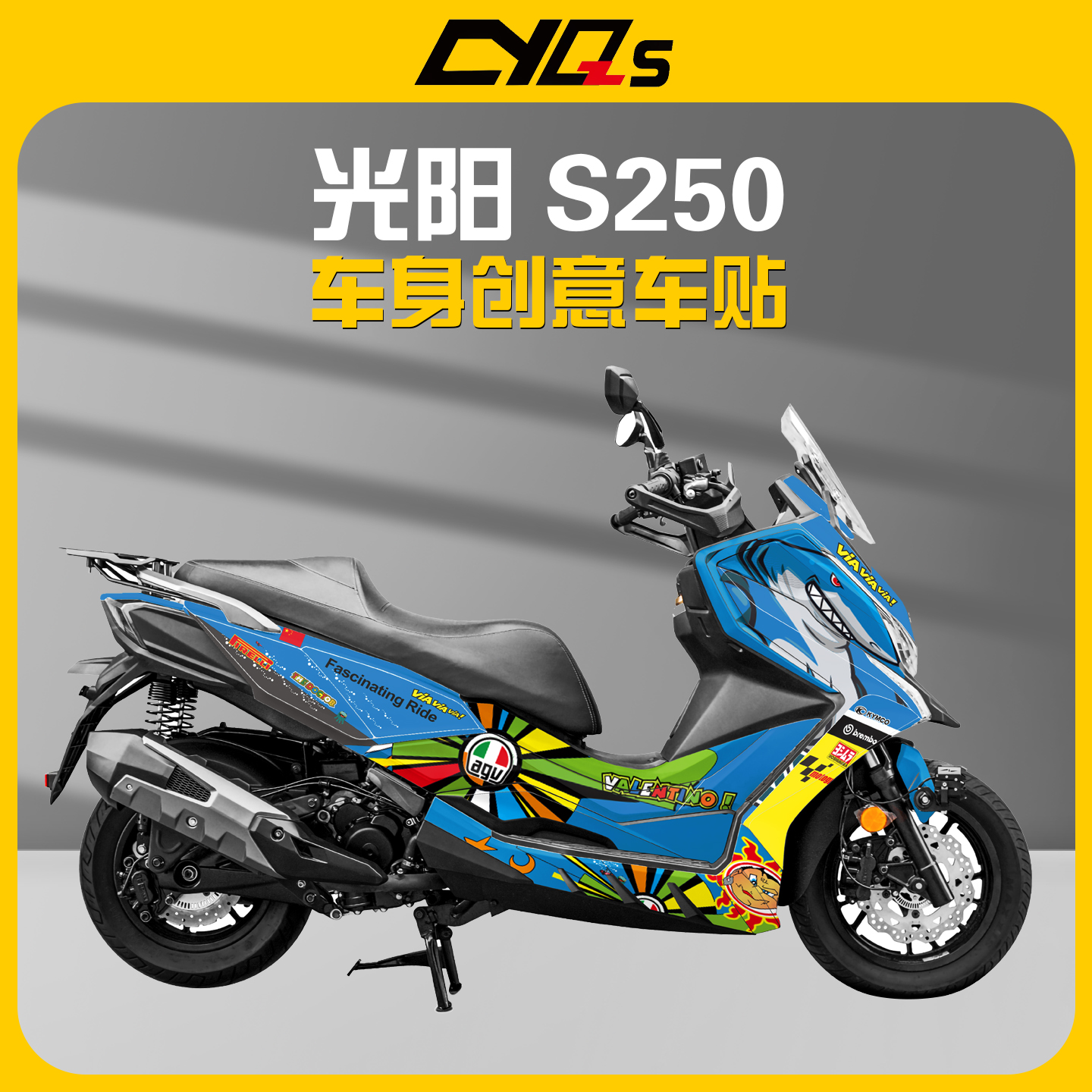 适用光阳S250S350贴纸贴花
