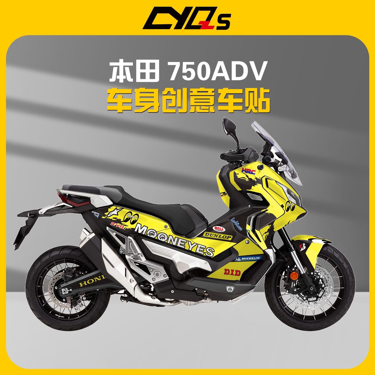适用19款本田750XADV贴纸贴花