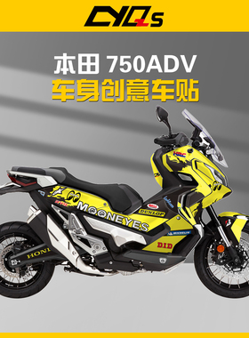适用19款本田750XADV贴纸贴花车身贴全车版画加厚车膜保护贴膜