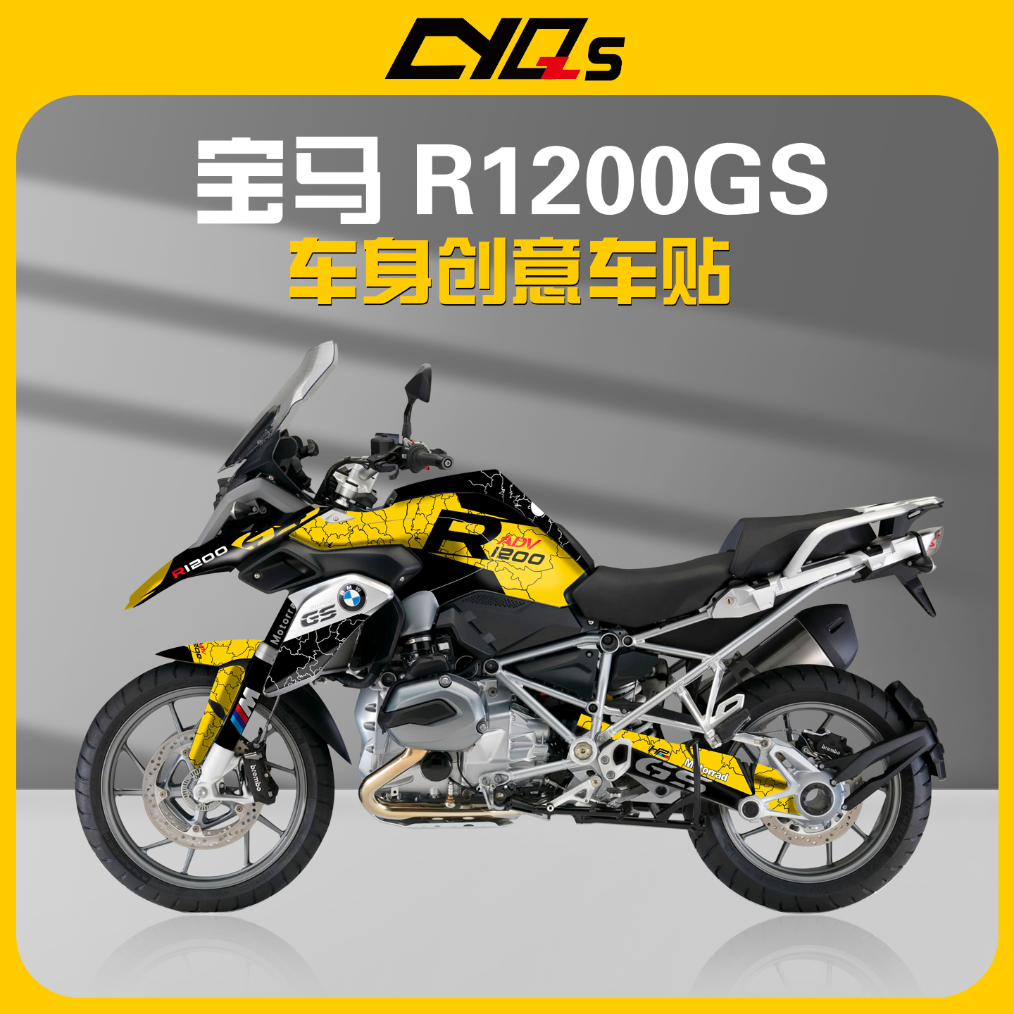 适用宝马R1200GS贴纸贴花车身贴