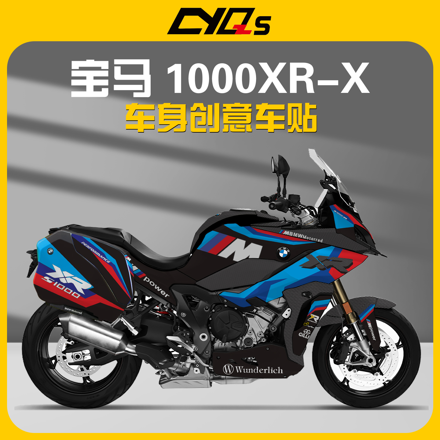 适用新款宝马S1000XR改装贴花