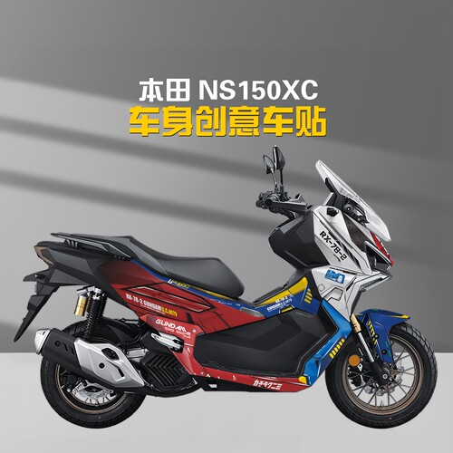 适用新大洲本田NS150XC贴纸
