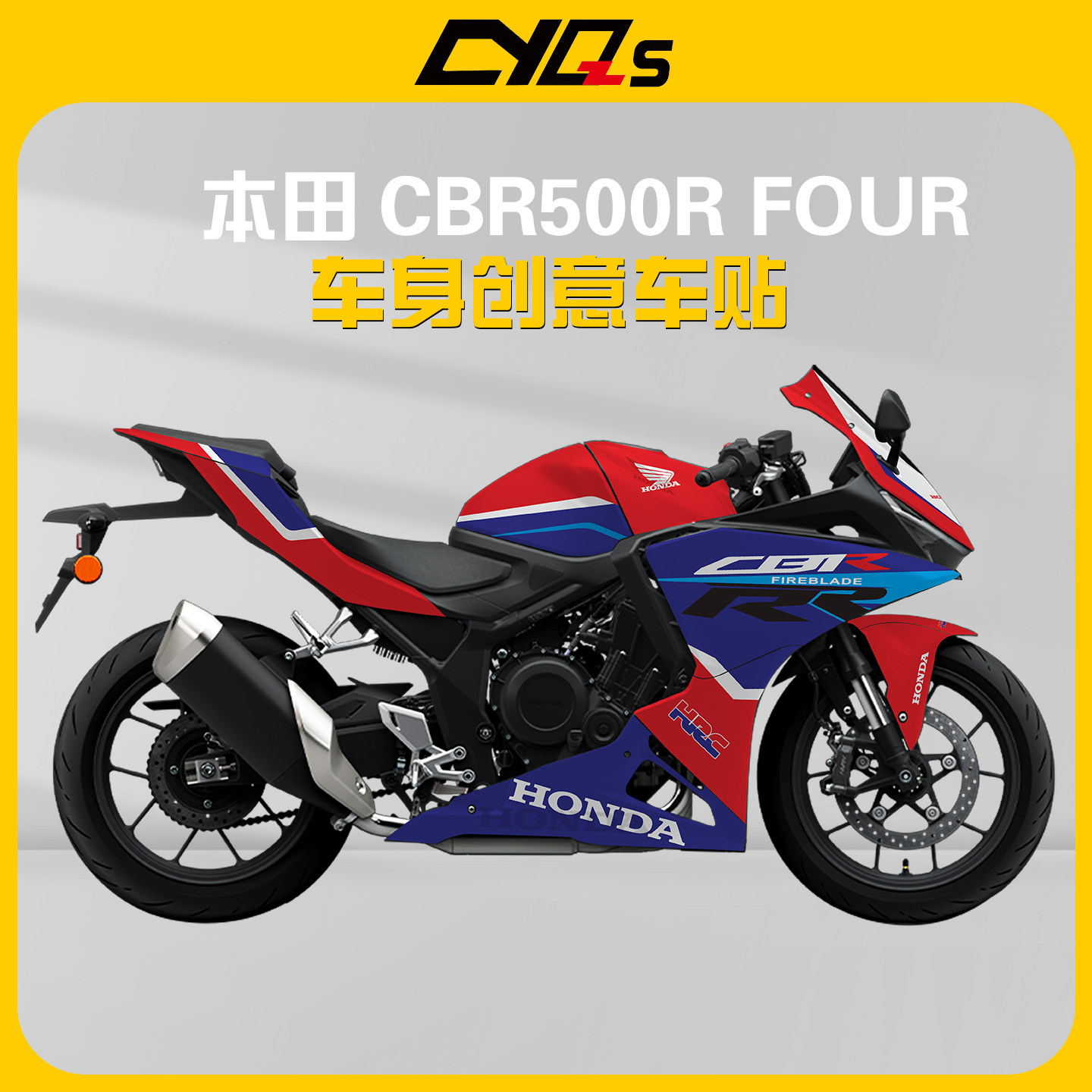 适用本田CBR500R Four贴纸贴花车身贴全车版画保护贴膜加厚水晶膜