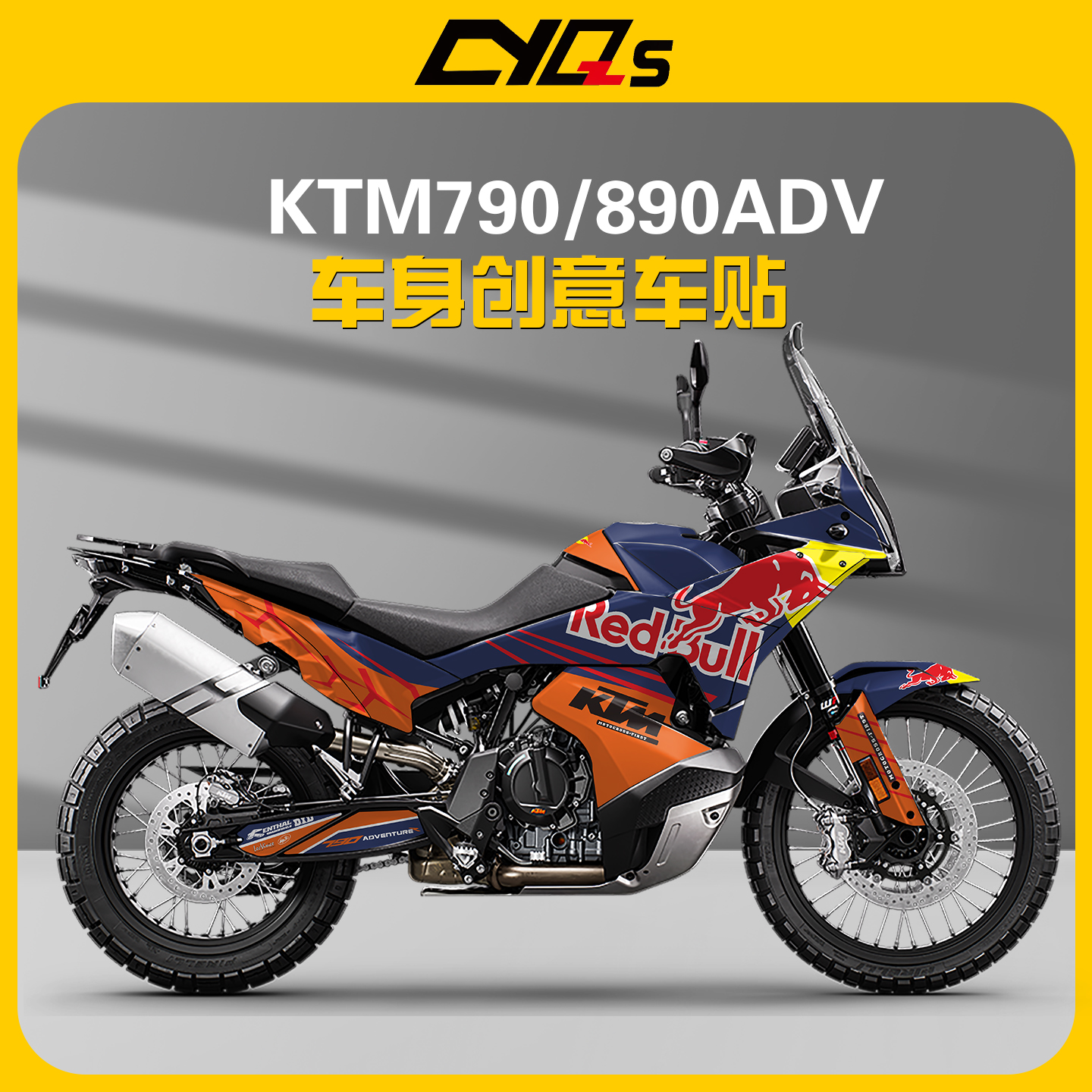 适用新款KTM790adv贴纸贴花版画