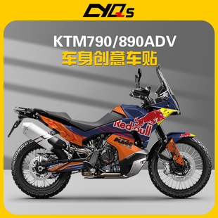适用新款KTM790adv890ADV贴纸贴花车身贴全车版画保护贴膜贴画