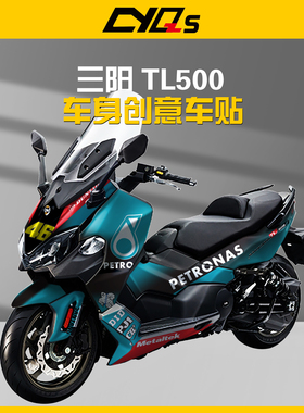 适用三阳TL500 508贴纸贴花车身贴全车保护贴膜防水版画加厚贴画