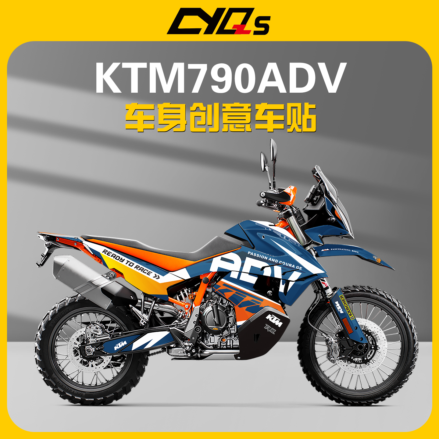 适用KTM790adv改装全车拉花贴花