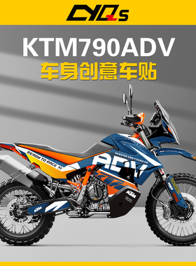 适用KTM790adv改装全车拉花贴花版画防水贴纸车身贴保护贴膜车衣