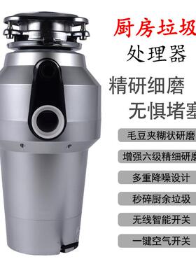 食垃圾处理器家用厨处房粉碎餐机桌食D05-A8-5物物食品理器垃圾粉