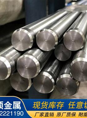 供应GH5605温金GGH5ETN605棒材板材H560合5管高材可零切