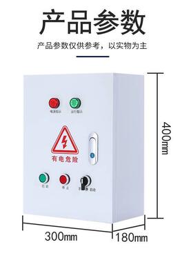 浮球开关位控制器箱室外电气控水制箱柜防水污1.1-4KW抽水泵3804v