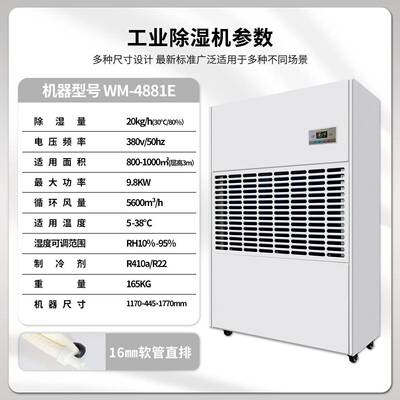 工业除湿机库地下湿室车仓间OUP大功率配电房档案室泳池防潮抽吸