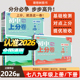 2026初中上分卷河北专版 七八九年级上下册单元 期中期末专项卷数学英语物理化学人教冀教北师