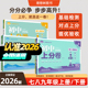 2026初中上分卷七八九年级上下册全国版 其中期末专项 语文数学英语物理化学生物政治历史地理单元