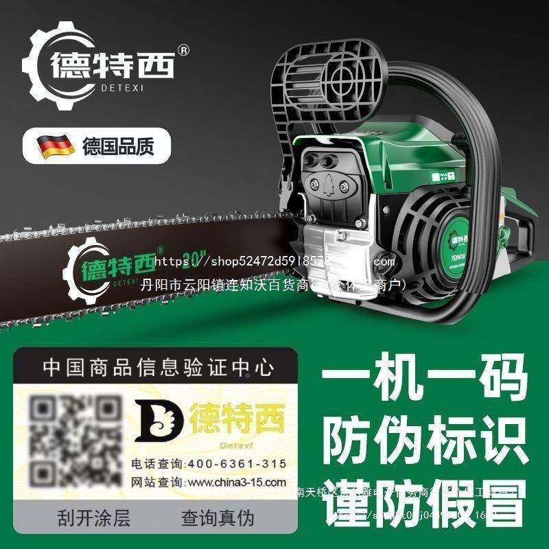 进四冲伐程纯汽油锯德国DLX口大锯功率大马力伐木新款原装树砍树,农机/农具/农膜,割灌机/割草机/油锯,淘宝优惠券,粉丝福利购,淘宝优惠卷