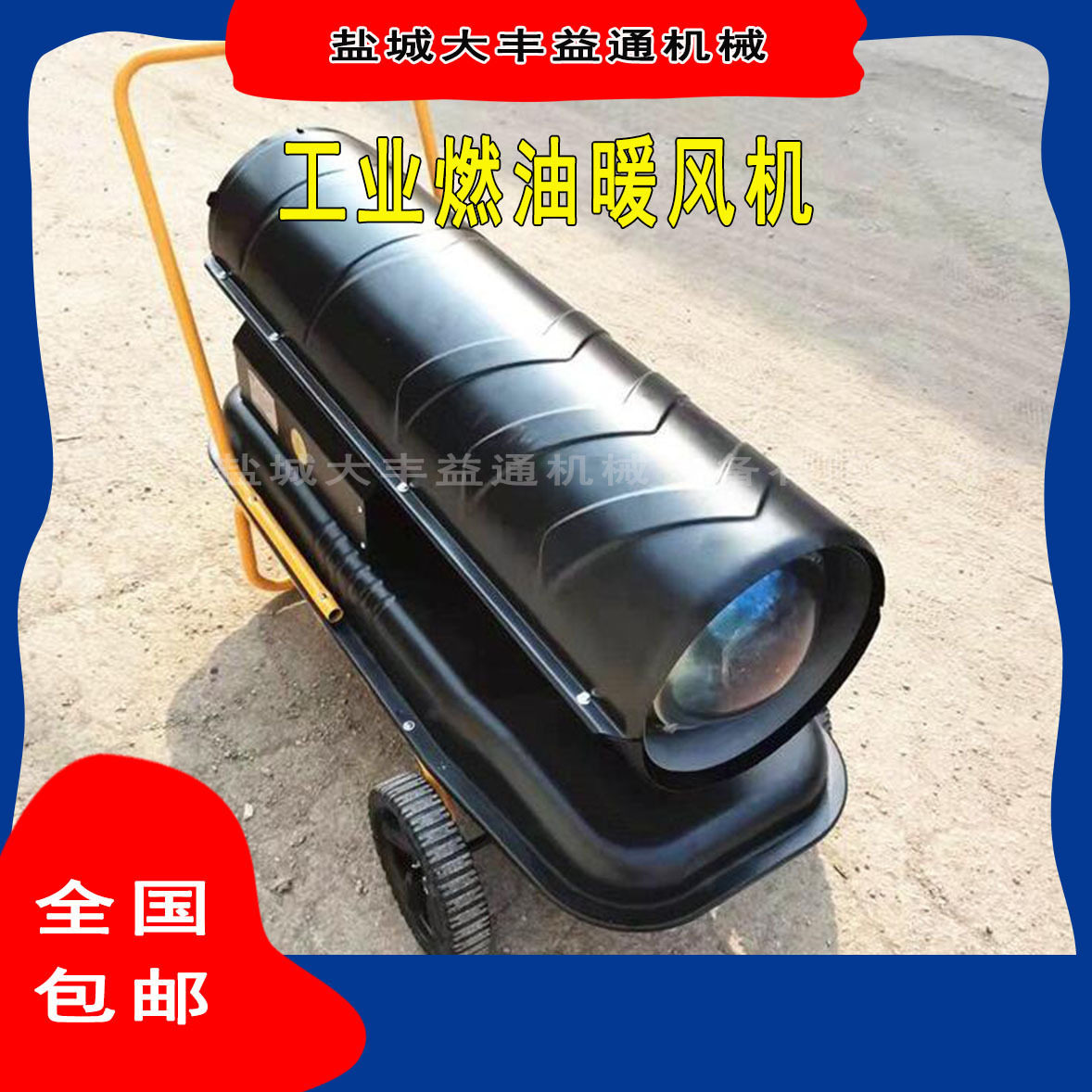 工业蒸汽暖风机四排加热管升温快