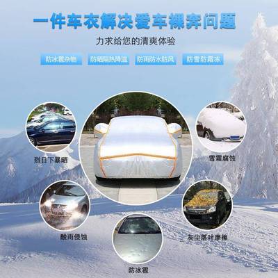 防冰雹长安CS9C5/CS75/CS55/UQO5车S衣车罩SUV加厚防雨衣3防晒外