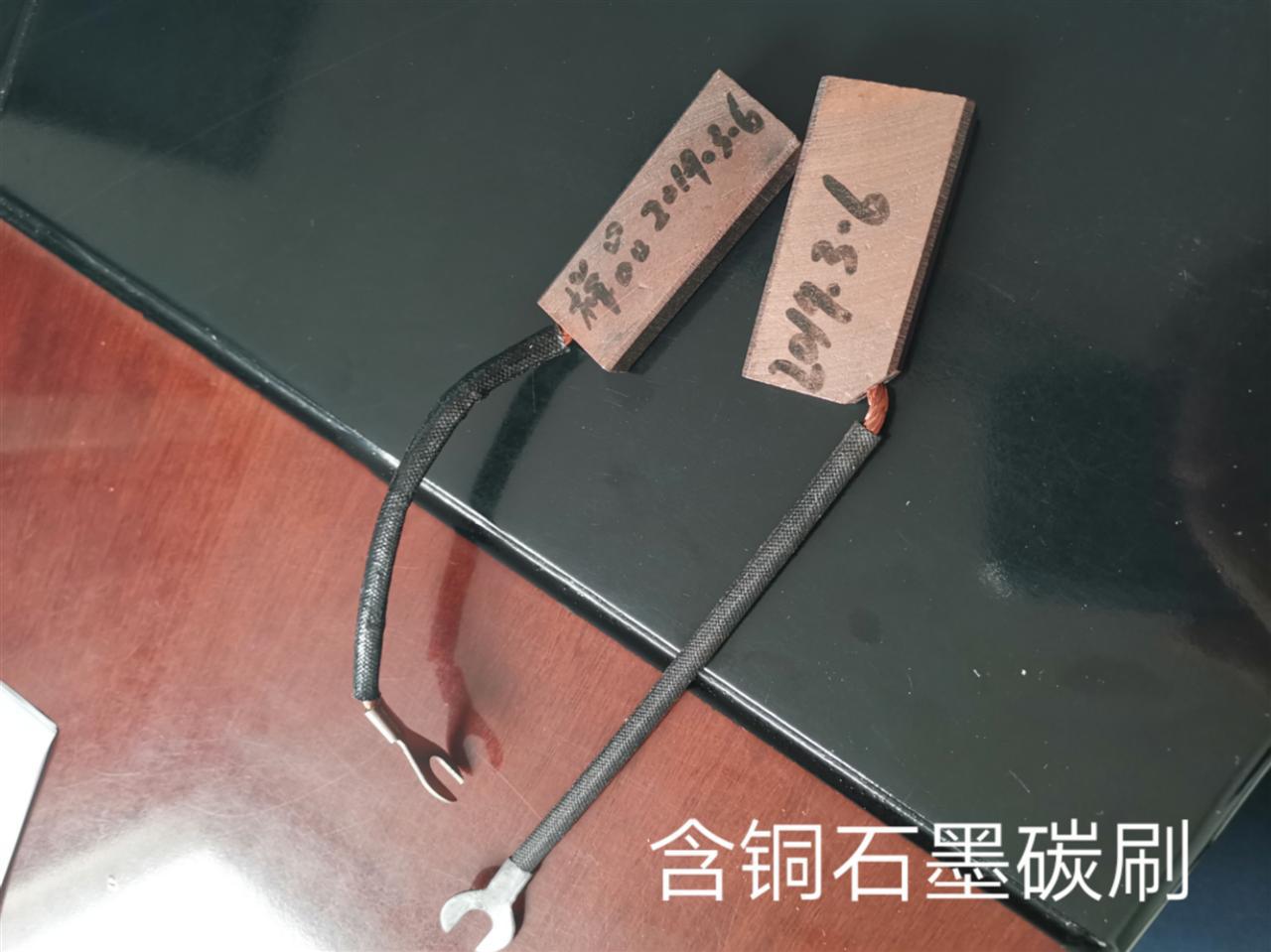 J164高铜碳刷10*25*50